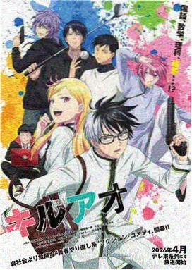 夜行电车漫画改编动画封面