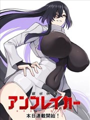 墨色边界里番漫画改编动画封面